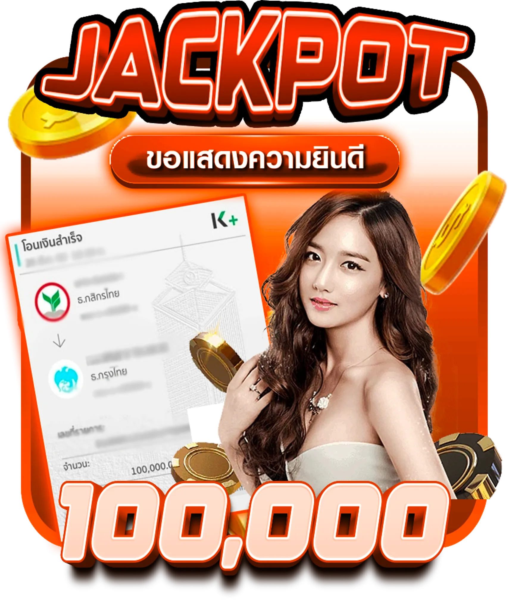 Jackpot1-ขวัญใจ168