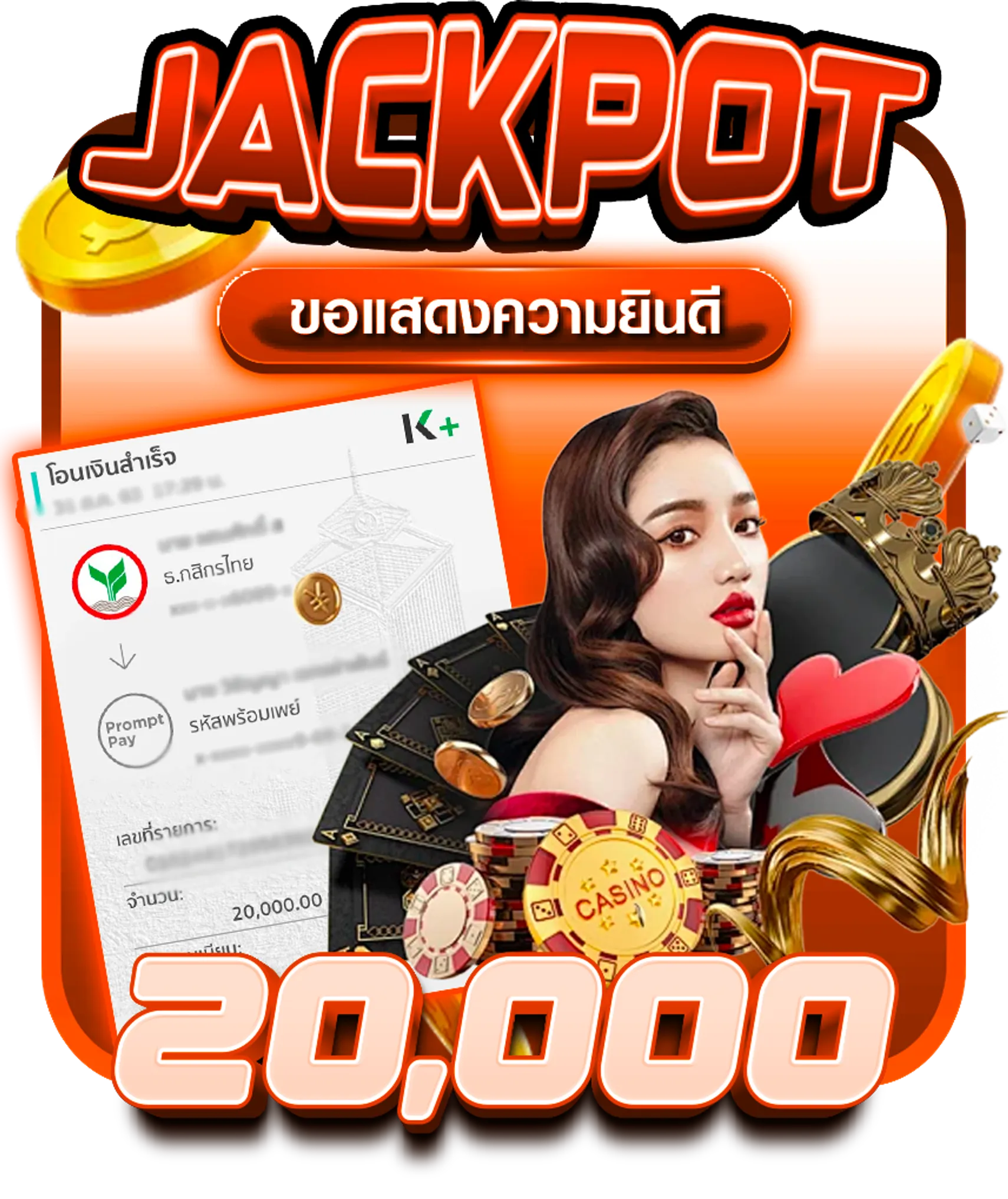 Jackpot2-ขวัญใจ168
