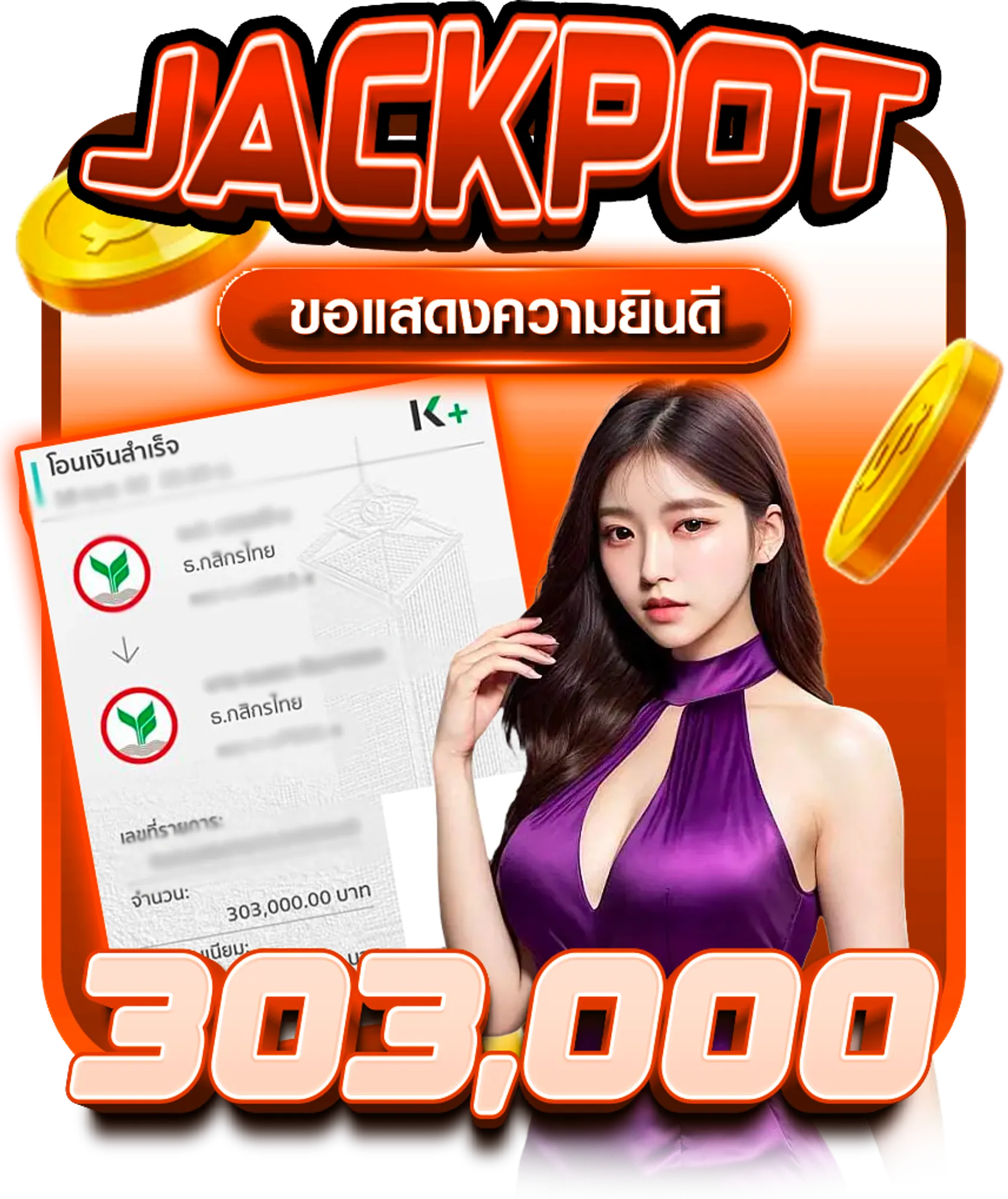 Jackpot3-ขวัญใจ168