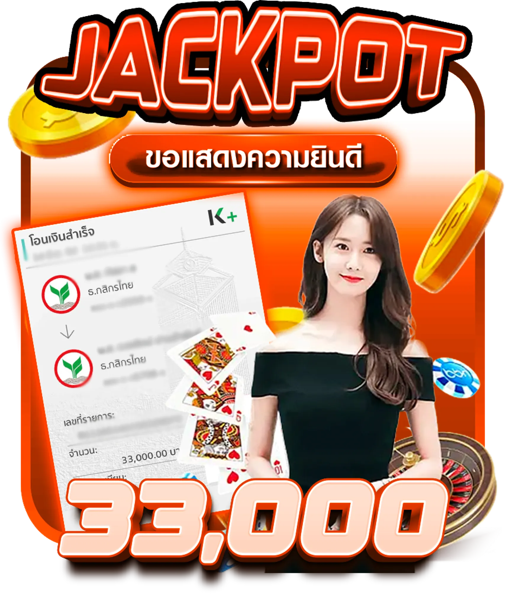 Jackpot4-ขวัญใจ168