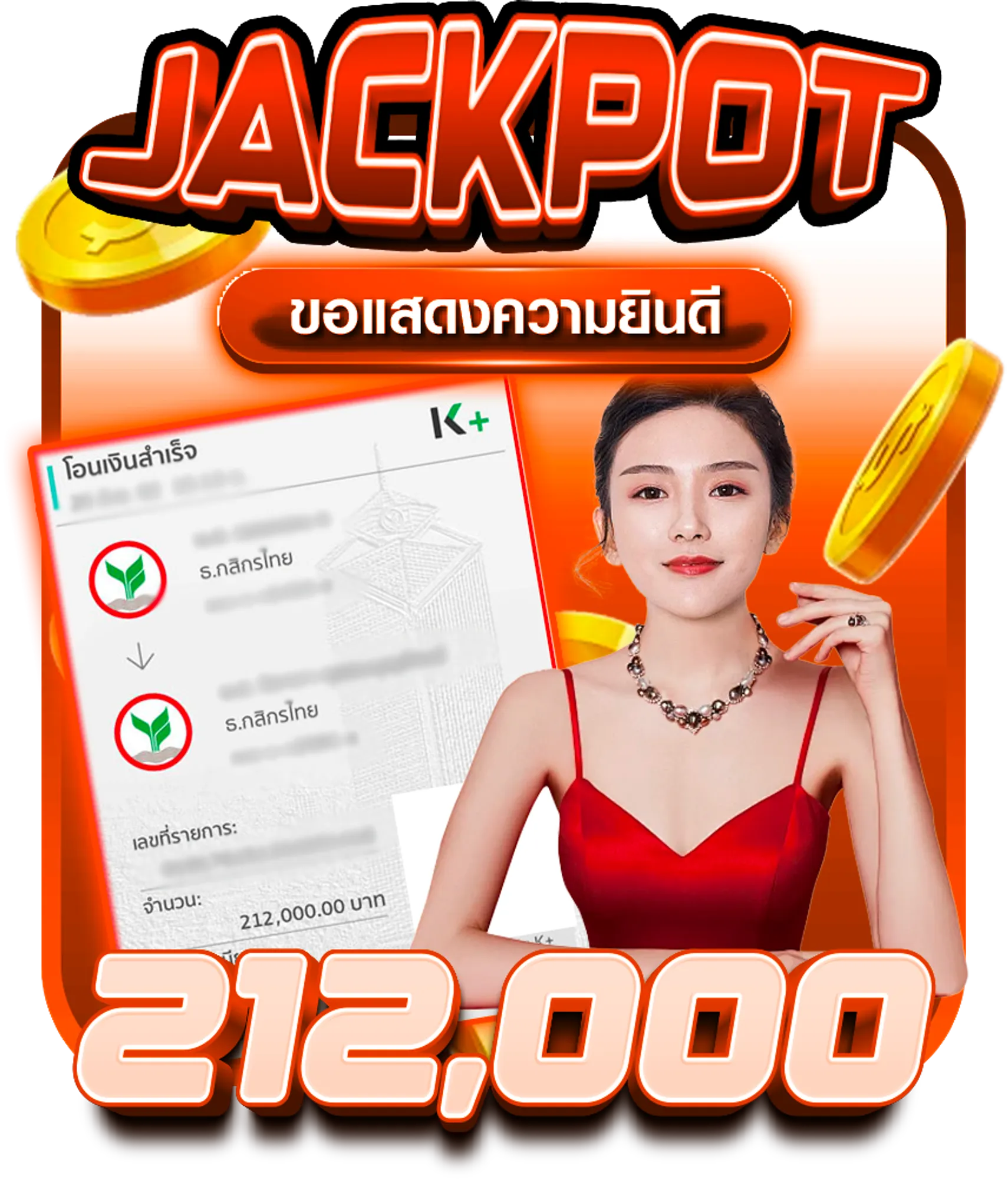 Jackpot5-ขวัญใจ168