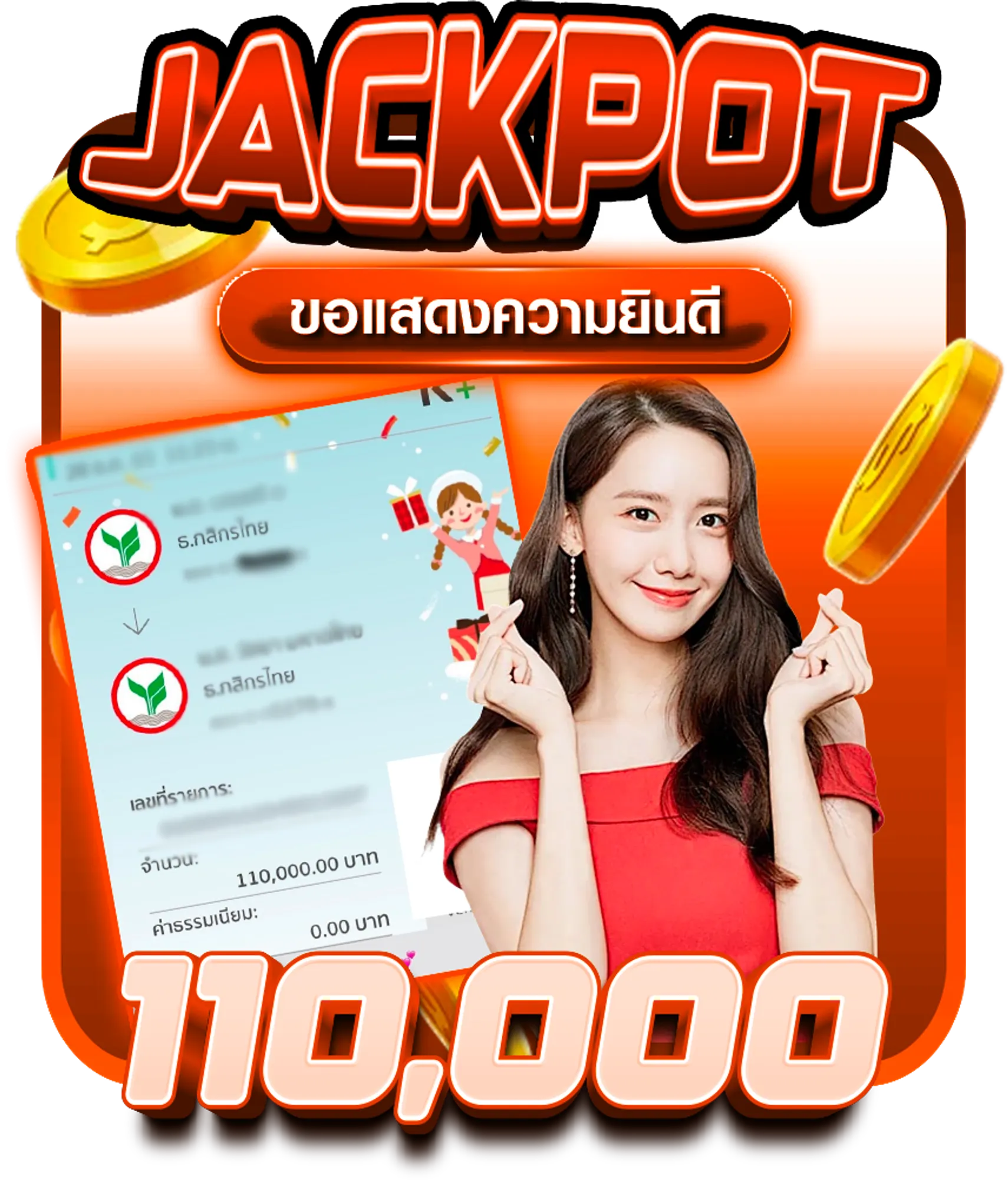 Jackpot6-ขวัญใจ168