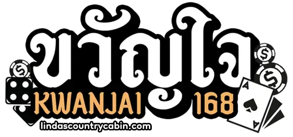 cropped-logo-ขวัญใจ168
